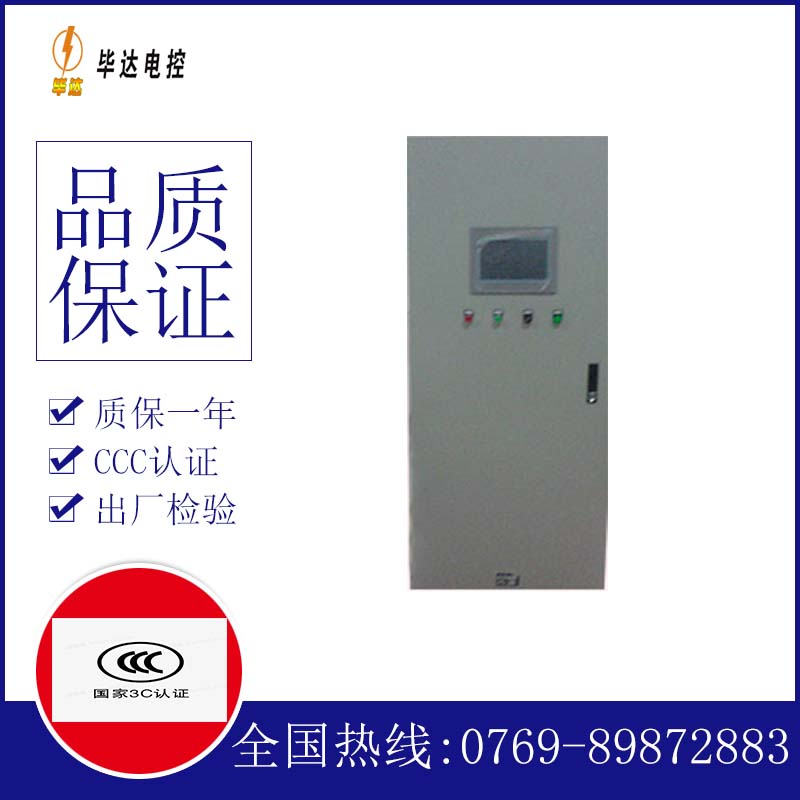 达尔罕茂明安联合水泵控制柜