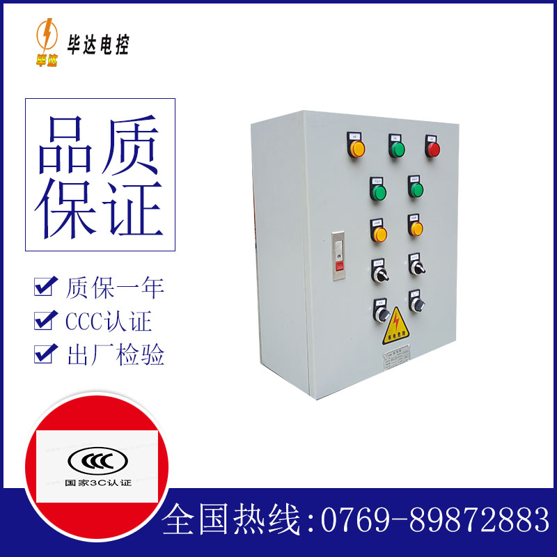 达尔罕茂明安联合电控箱