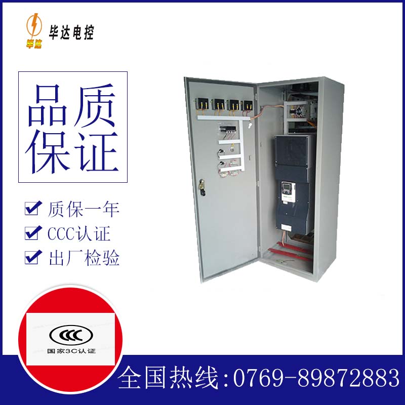 达尔罕茂明安联合XL-21配电柜