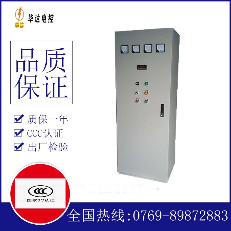 达尔罕茂明安联合动力配电柜